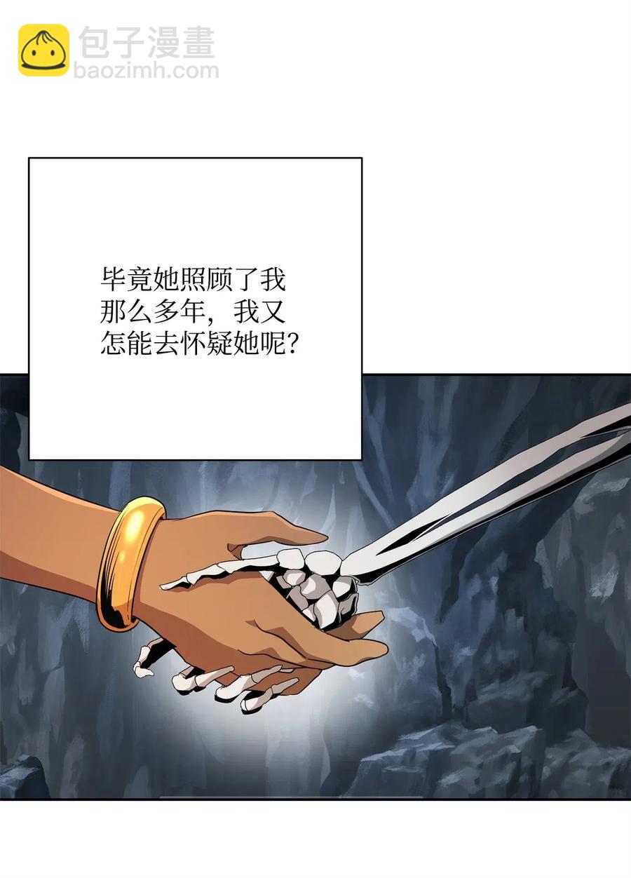 從1級開始的異世界騎士 - 108 合作(1/2) - 3