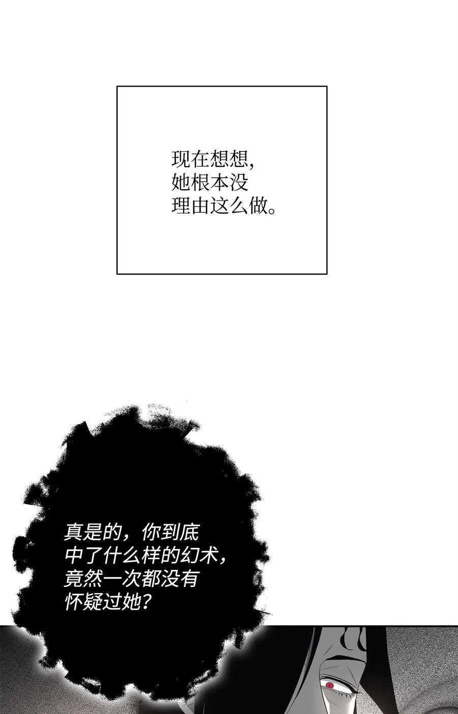 從1級開始的異世界騎士 - 108 合作(1/2) - 7