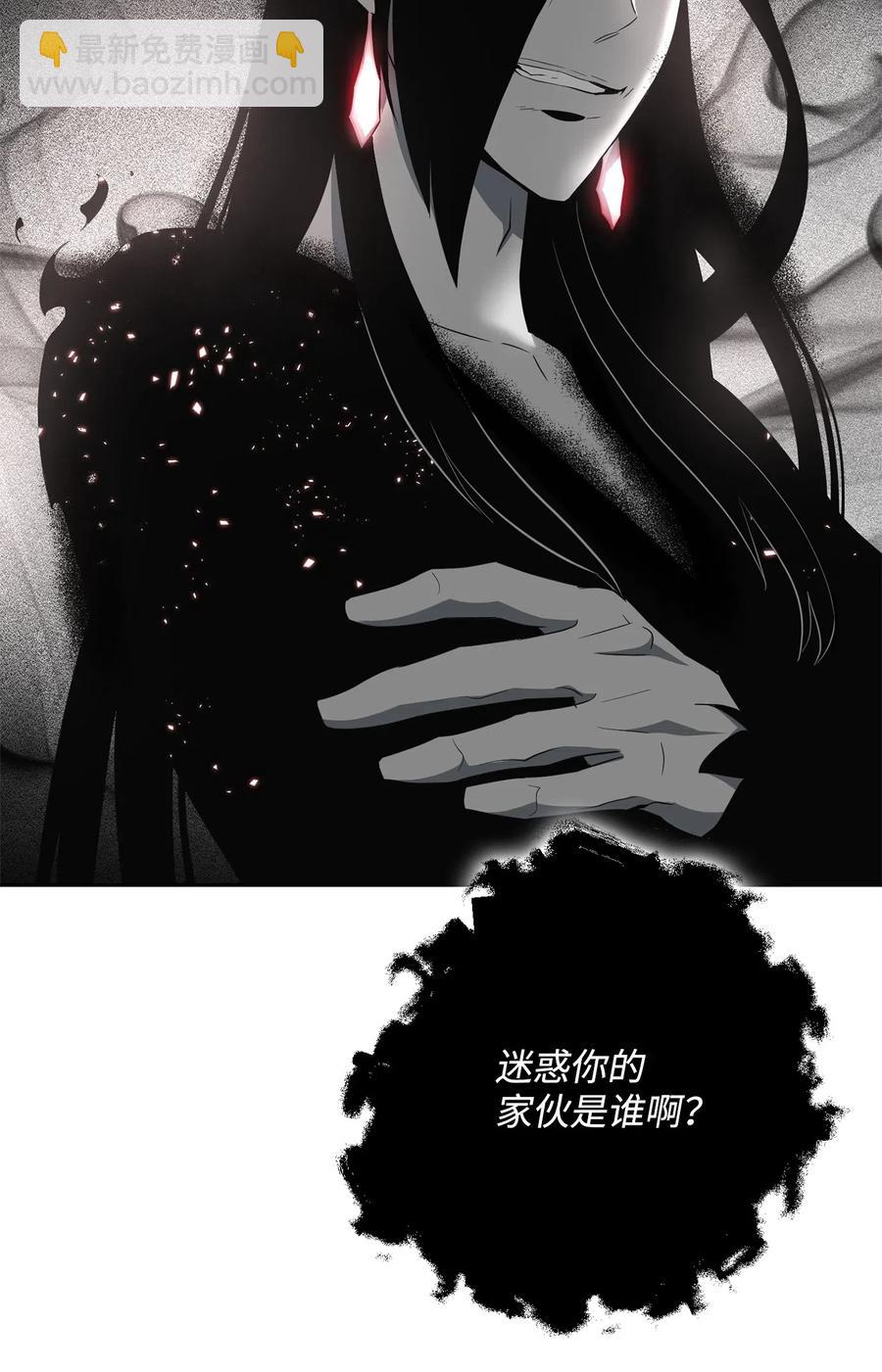 從1級開始的異世界騎士 - 108 合作(1/2) - 8