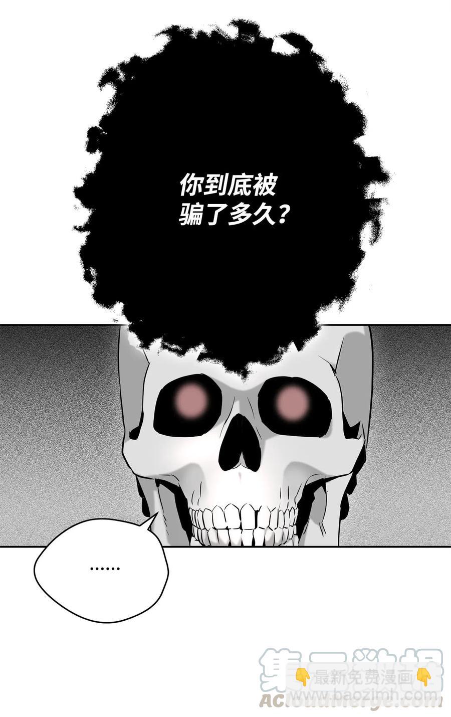 從1級開始的異世界騎士 - 108 合作(1/2) - 1