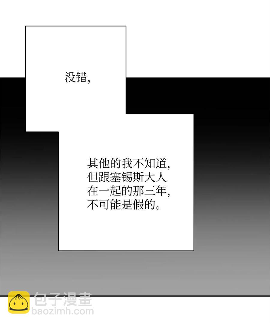 從1級開始的異世界騎士 - 108 合作(1/2) - 6