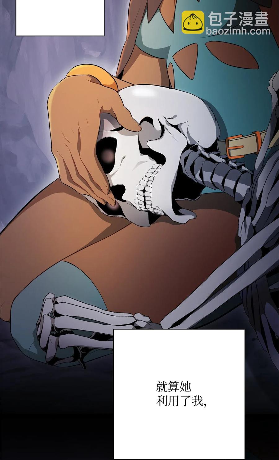 從1級開始的異世界騎士 - 108 合作(1/2) - 8