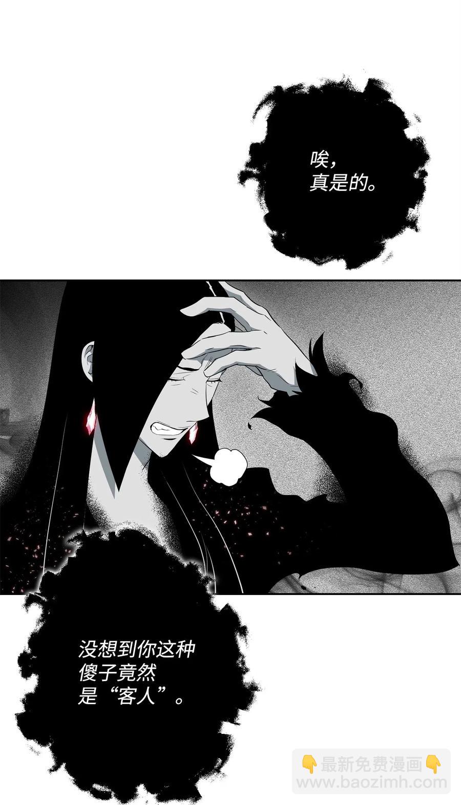 從1級開始的異世界騎士 - 108 合作(1/2) - 2