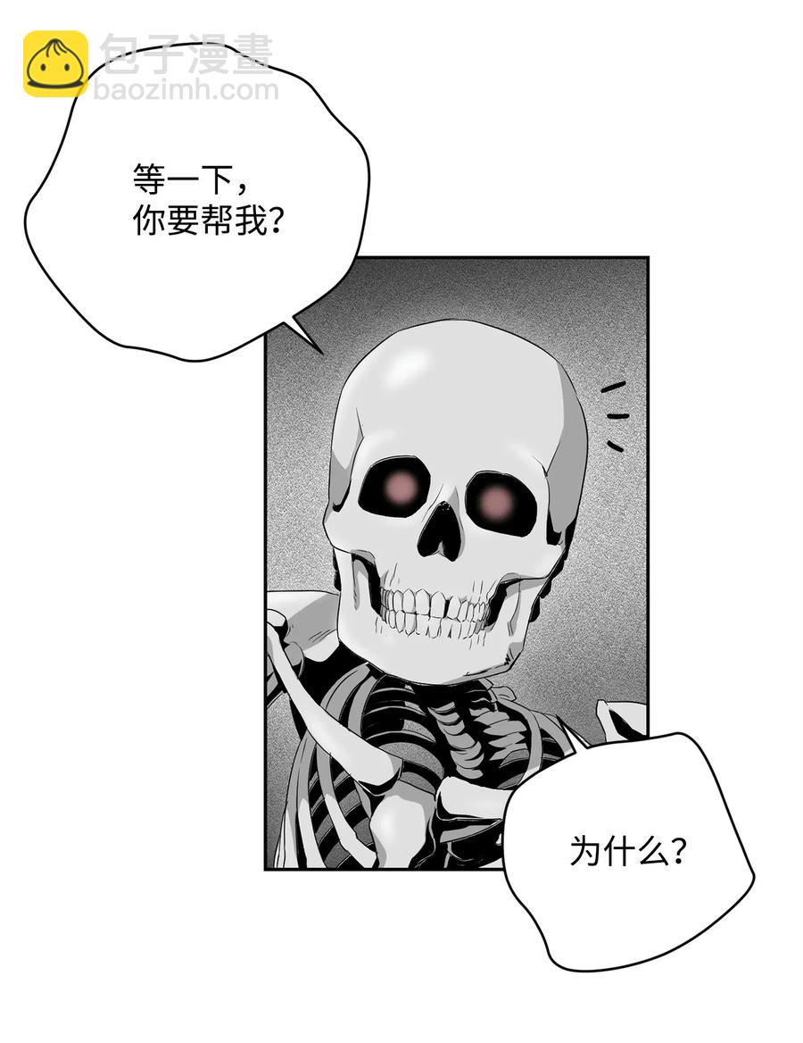 從1級開始的異世界騎士 - 108 合作(2/2) - 6