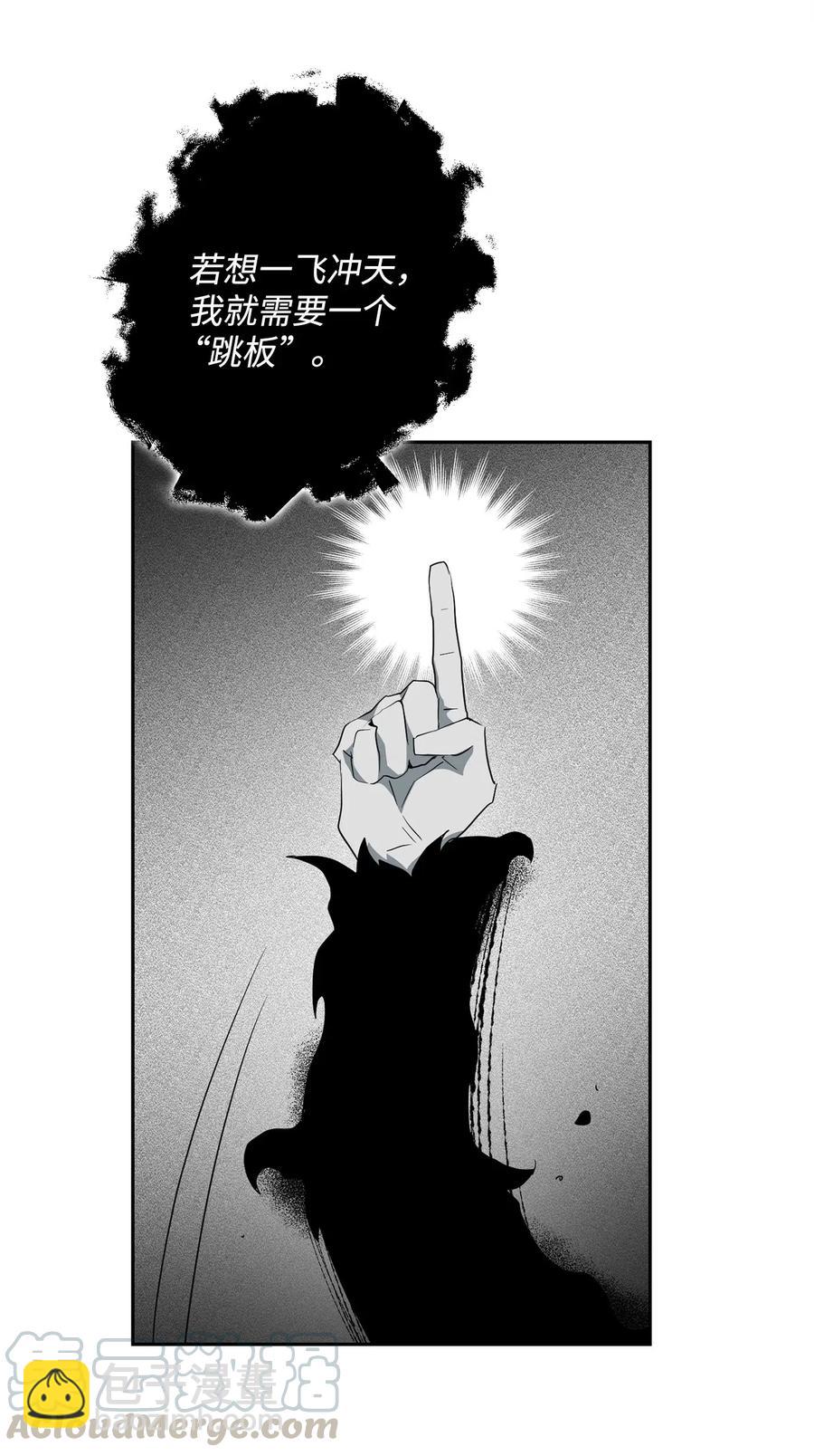 從1級開始的異世界騎士 - 108 合作(2/2) - 1