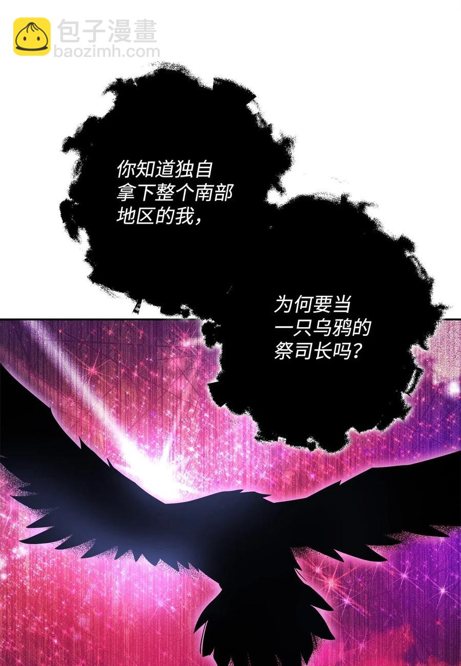 從1級開始的異世界騎士 - 108 合作(2/2) - 2