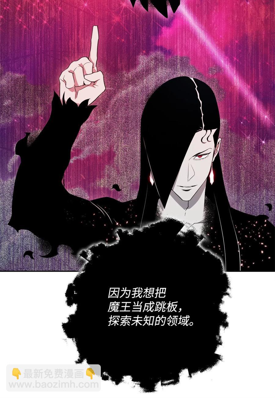 從1級開始的異世界騎士 - 108 合作(2/2) - 3