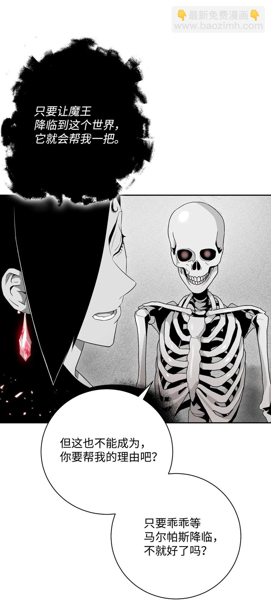 從1級開始的異世界騎士 - 108 合作(2/2) - 4