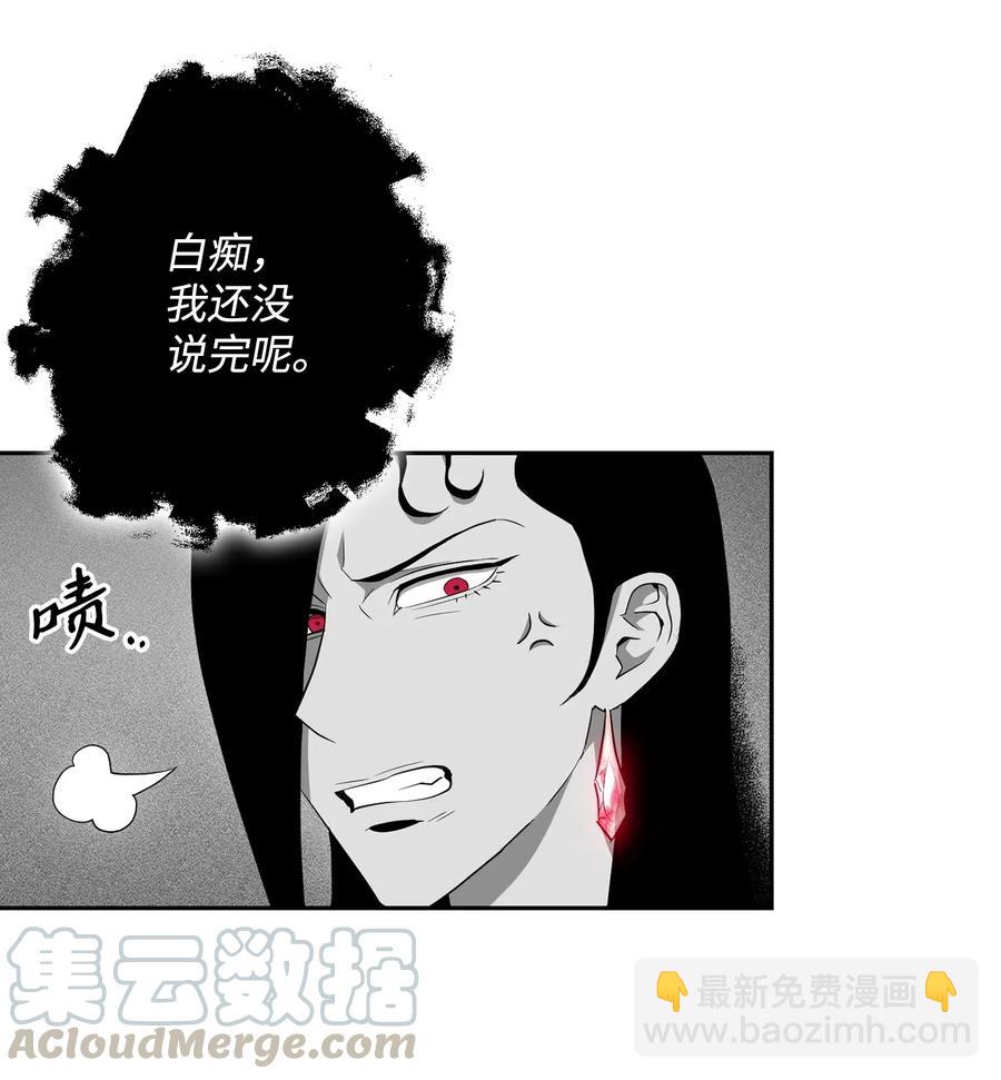 從1級開始的異世界騎士 - 108 合作(2/2) - 5