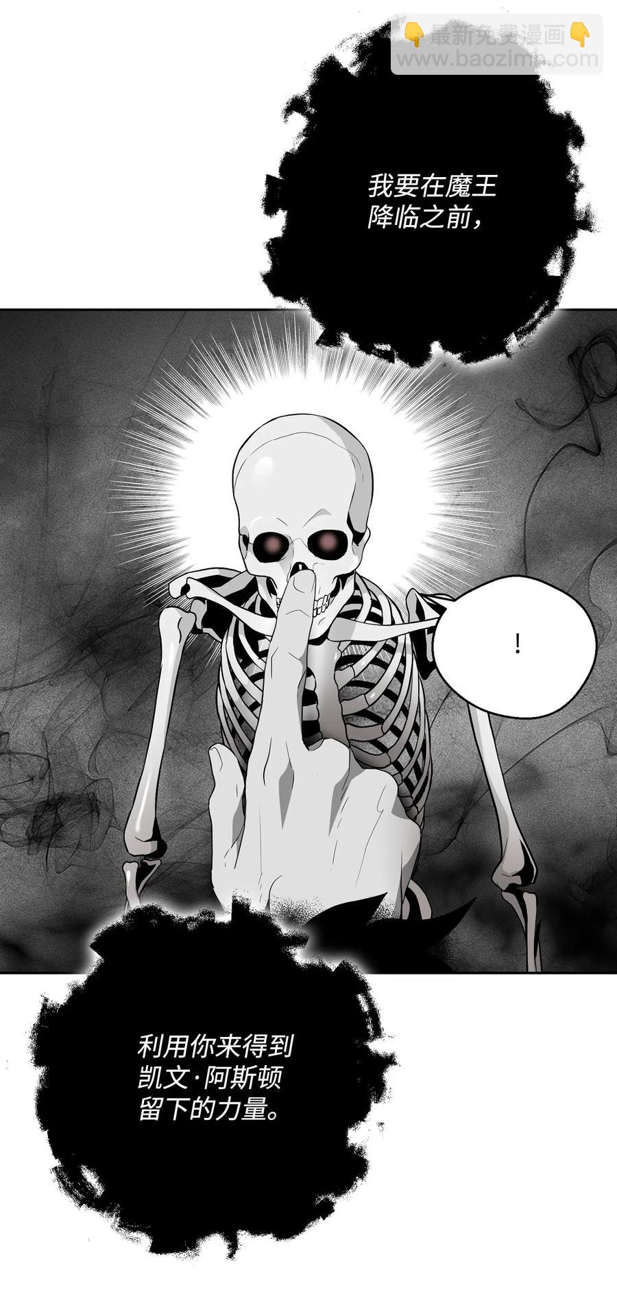 從1級開始的異世界騎士 - 108 合作(2/2) - 6