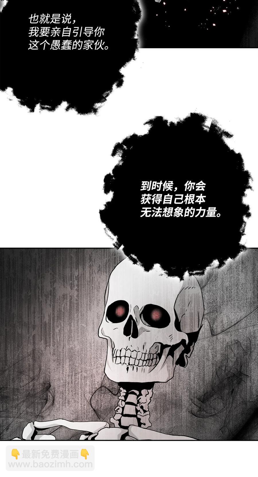 從1級開始的異世界騎士 - 108 合作(2/2) - 2