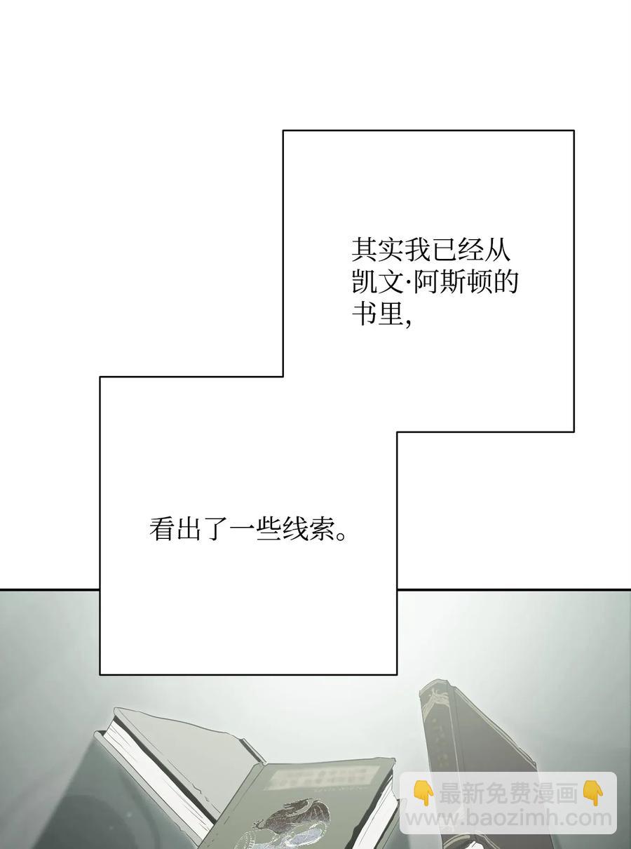 從1級開始的異世界騎士 - 108 合作(2/2) - 4