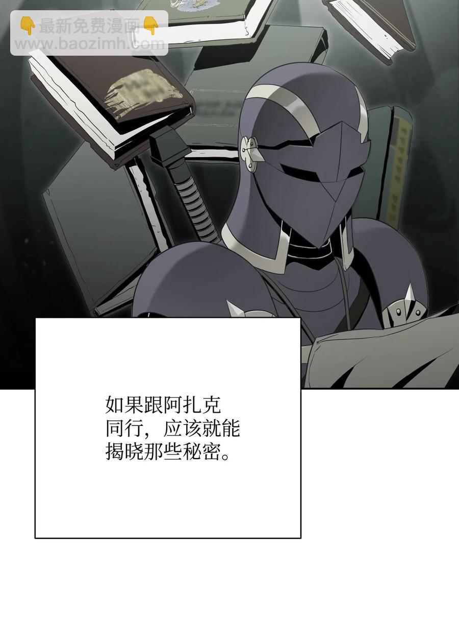 從1級開始的異世界騎士 - 108 合作(2/2) - 5