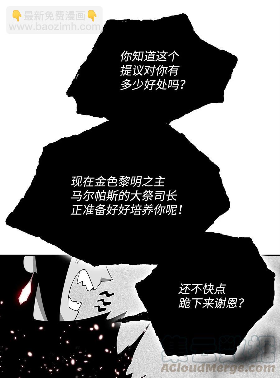 從1級開始的異世界騎士 - 108 合作(2/2) - 1