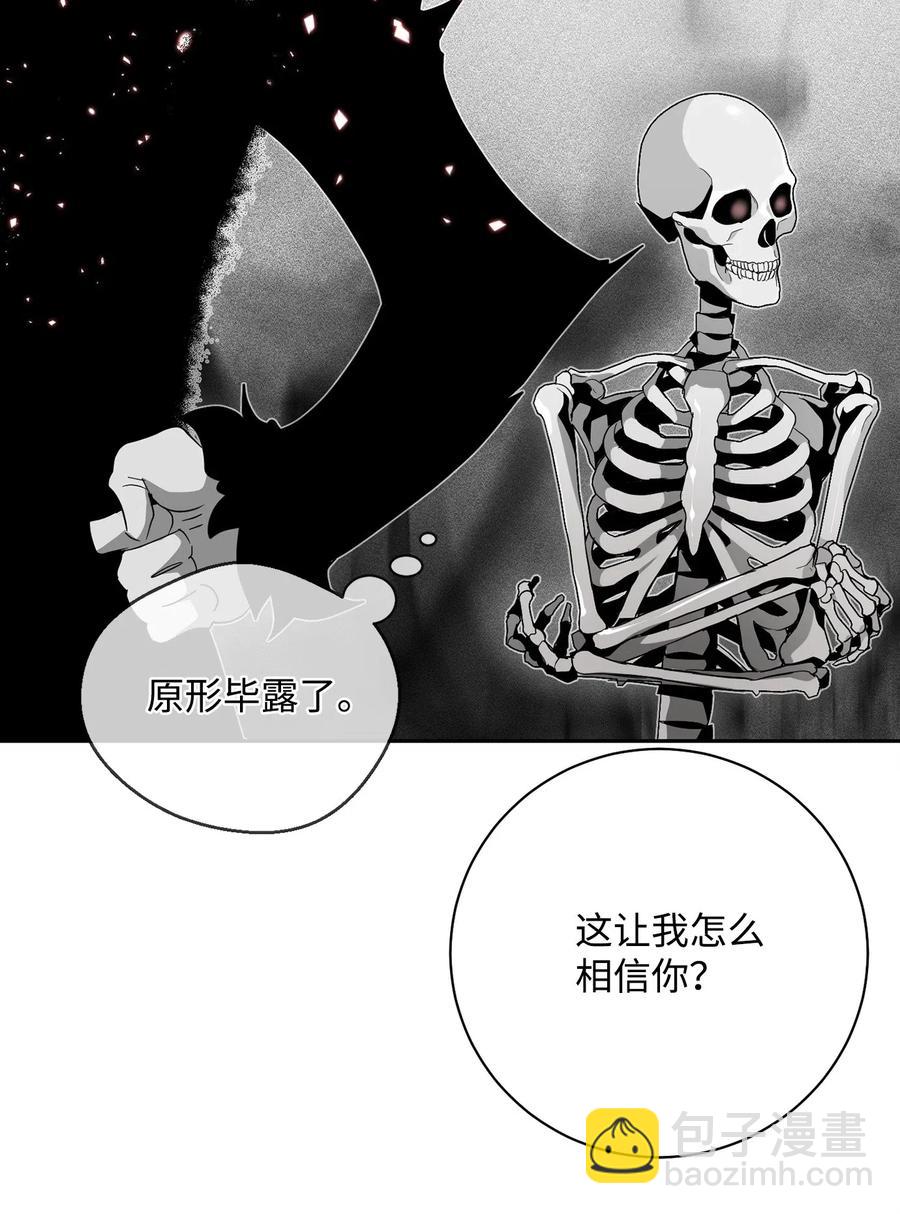 從1級開始的異世界騎士 - 108 合作(2/2) - 2