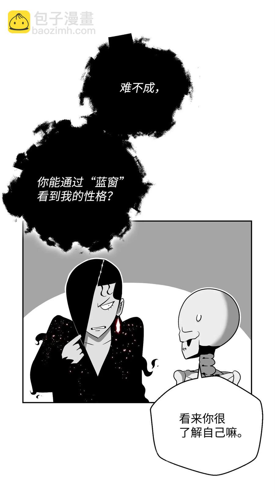 從1級開始的異世界騎士 - 108 合作(2/2) - 3