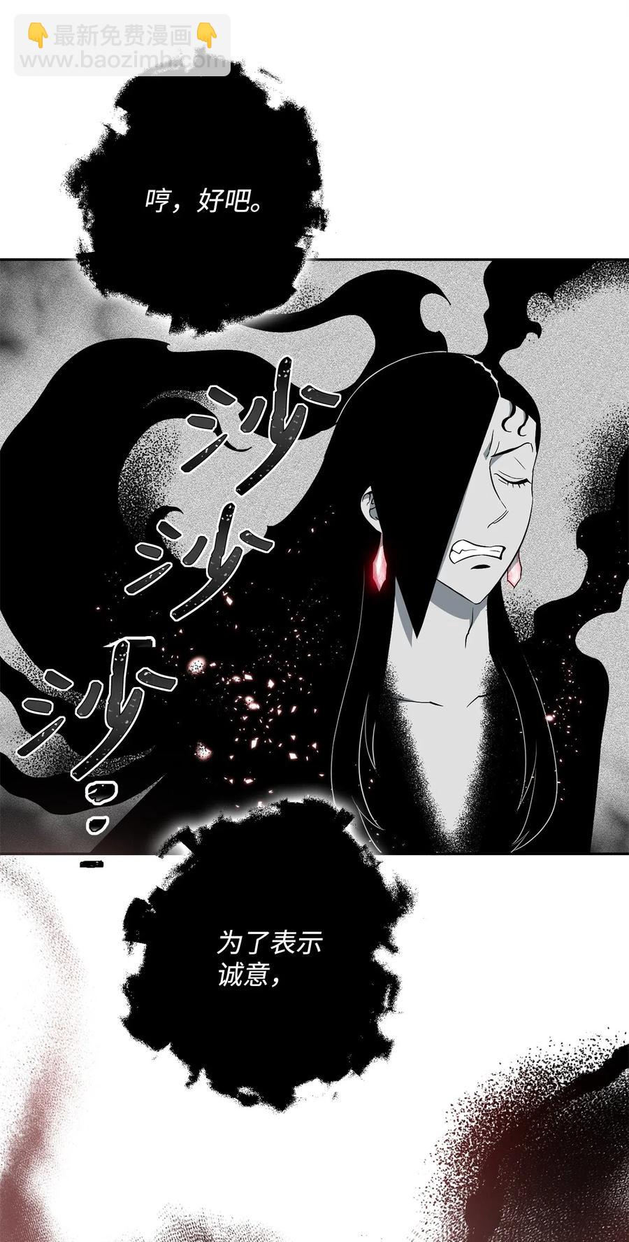 從1級開始的異世界騎士 - 108 合作(2/2) - 4