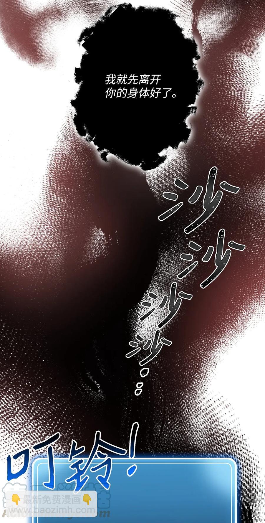 從1級開始的異世界騎士 - 108 合作(2/2) - 5