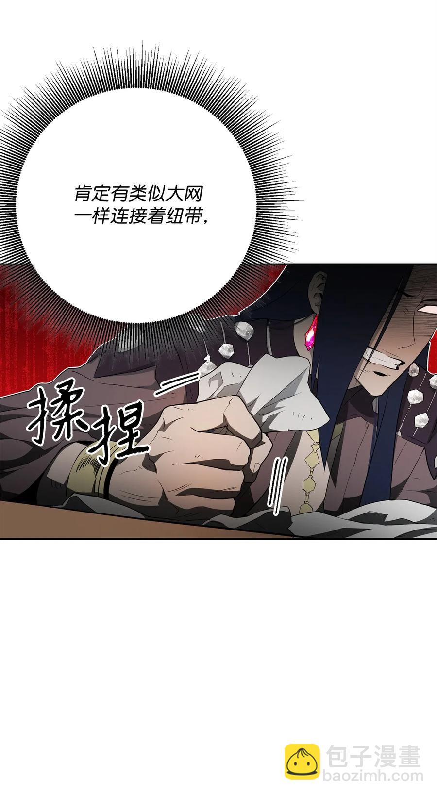 從1級開始的異世界騎士 - 108 合作(1/2) - 7