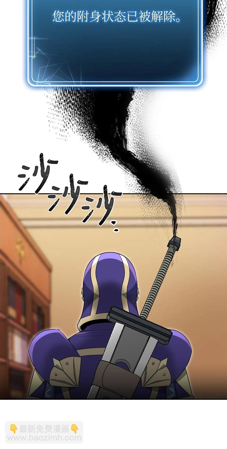 從1級開始的異世界騎士 - 108 合作(2/2) - 6