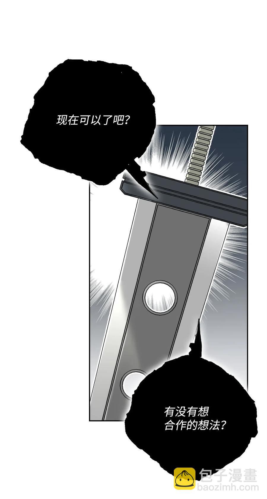 從1級開始的異世界騎士 - 108 合作(2/2) - 1