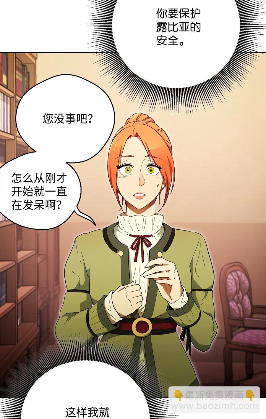 從1級開始的異世界騎士 - 108 合作(2/2) - 4