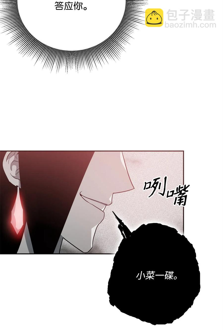 從1級開始的異世界騎士 - 108 合作(2/2) - 5