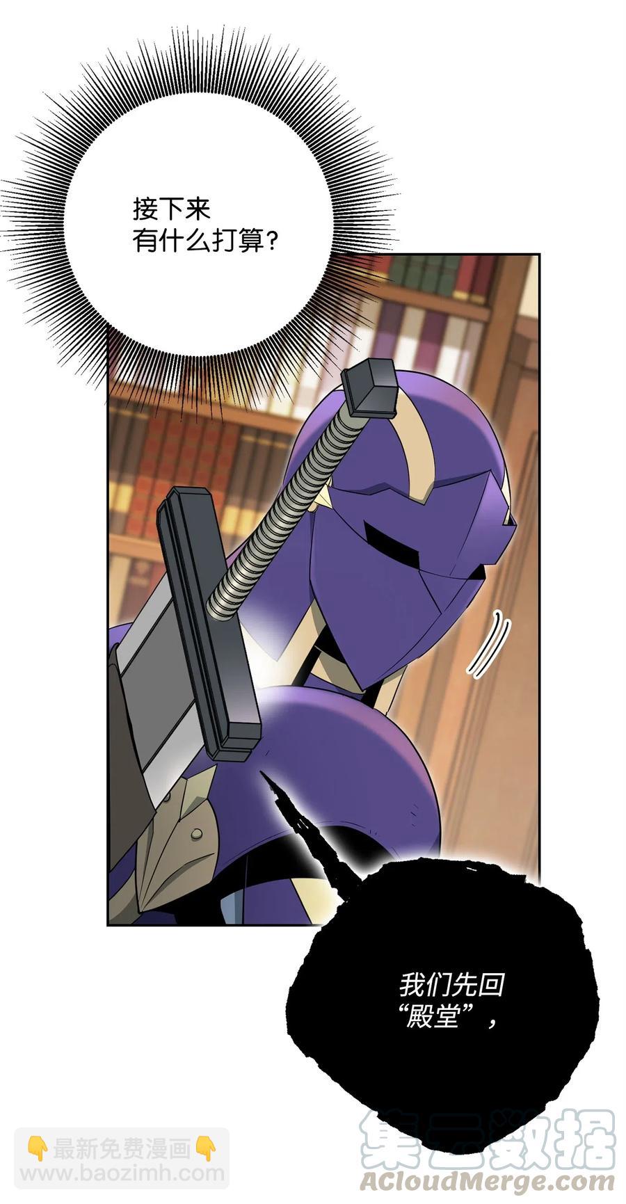 從1級開始的異世界騎士 - 108 合作(2/2) - 1