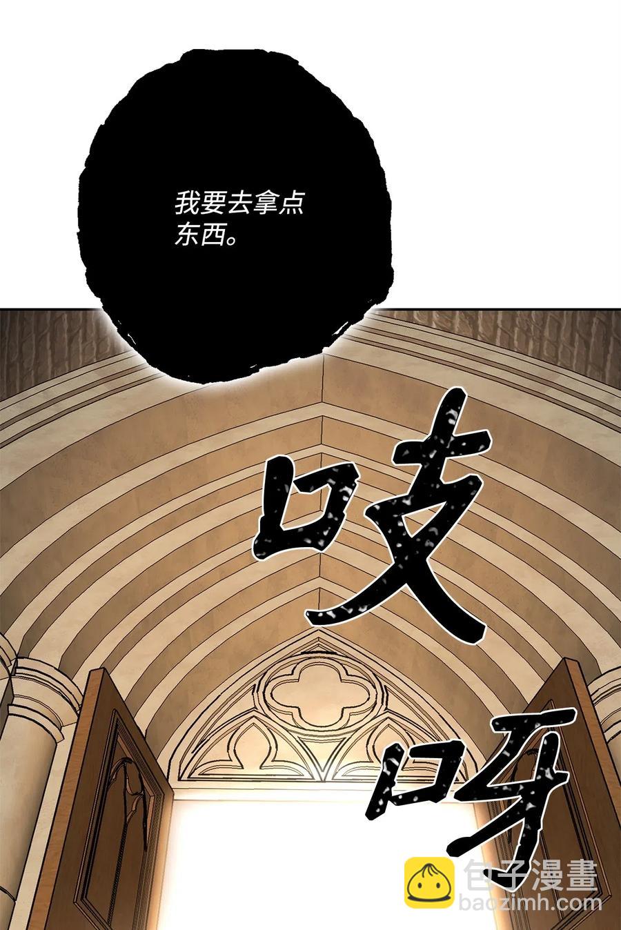 從1級開始的異世界騎士 - 108 合作(2/2) - 2