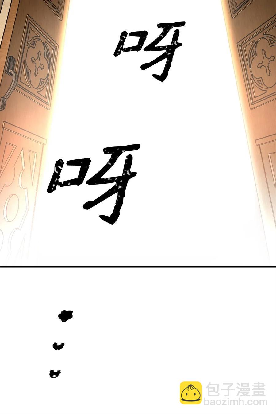 從1級開始的異世界騎士 - 108 合作(2/2) - 3