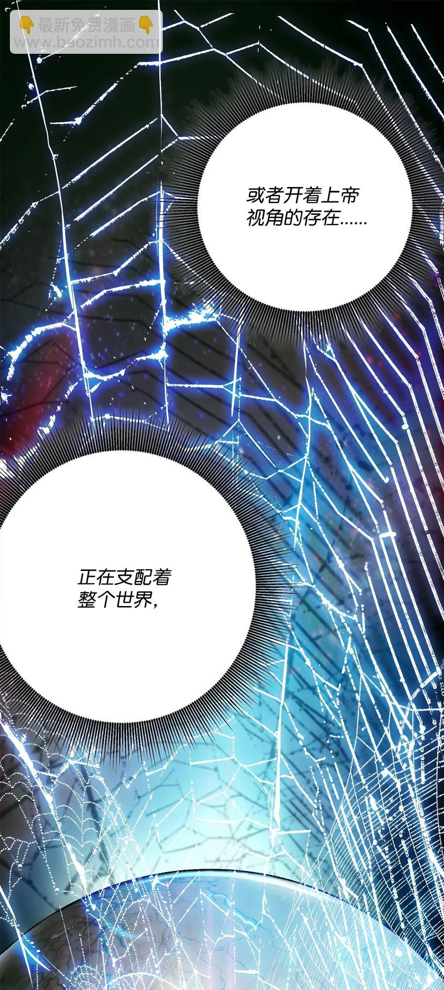 從1級開始的異世界騎士 - 108 合作(1/2) - 8