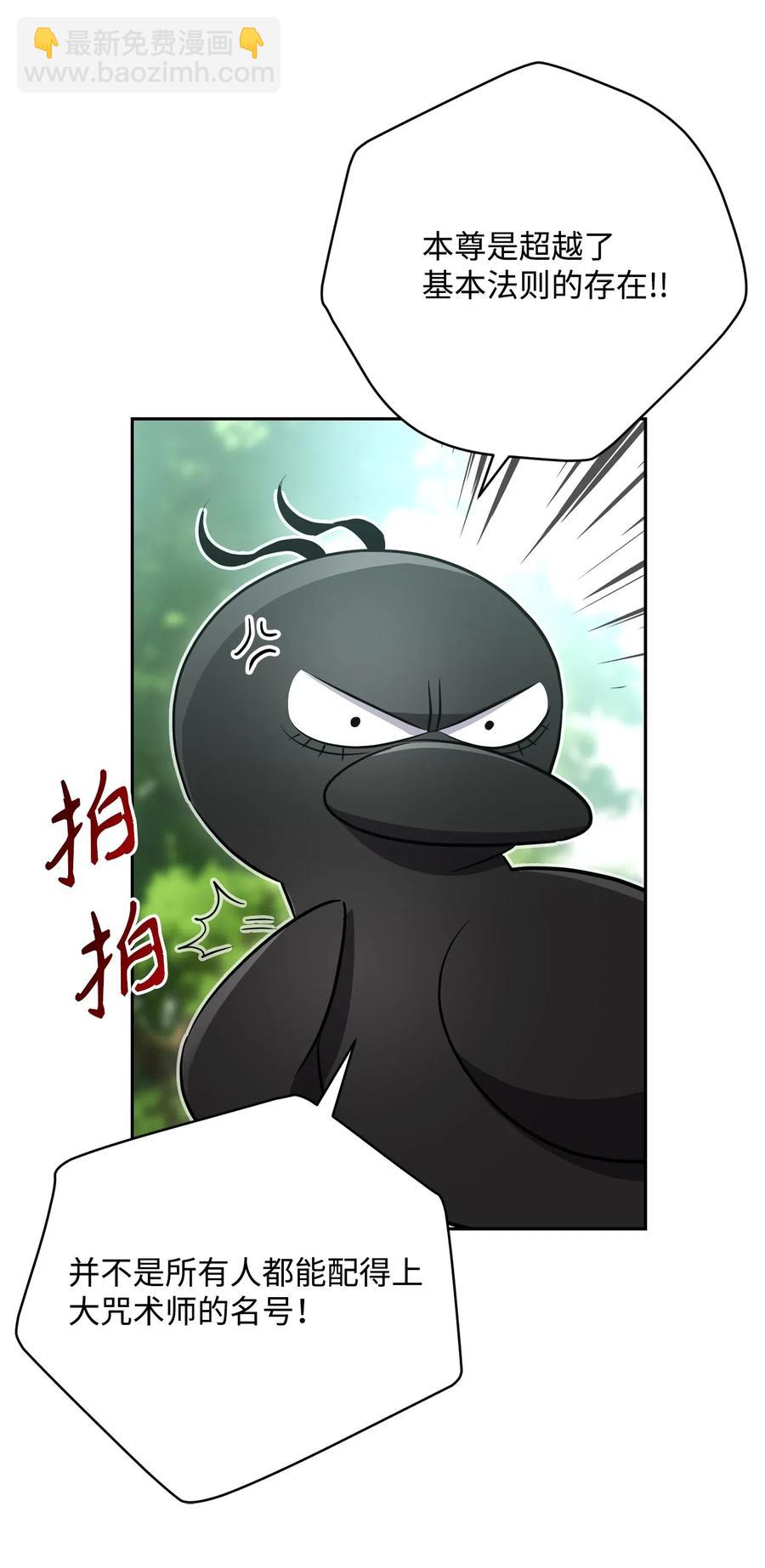 從1級開始的異世界騎士 - 110 空瓶子(1/2) - 2