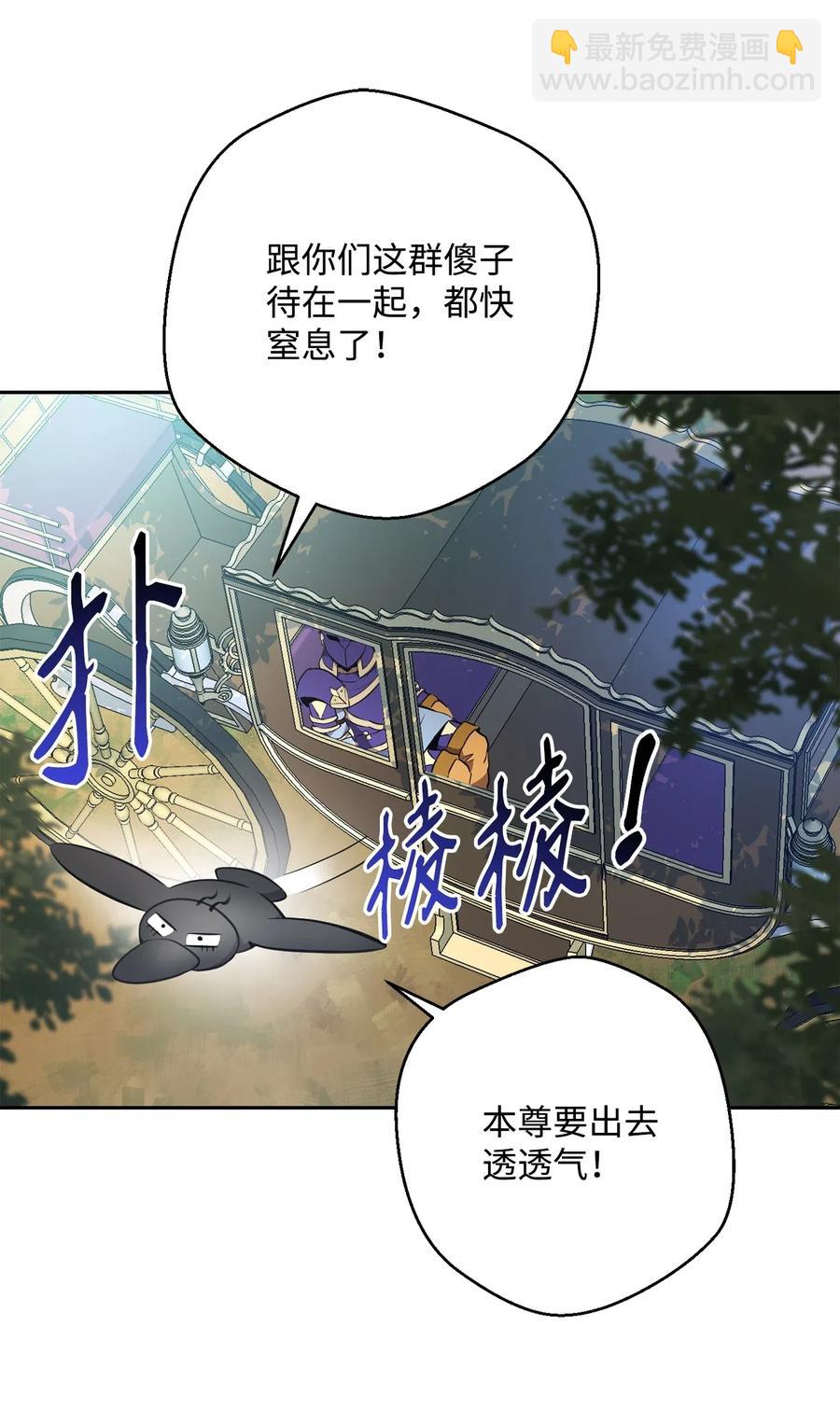 從1級開始的異世界騎士 - 110 空瓶子(1/2) - 3