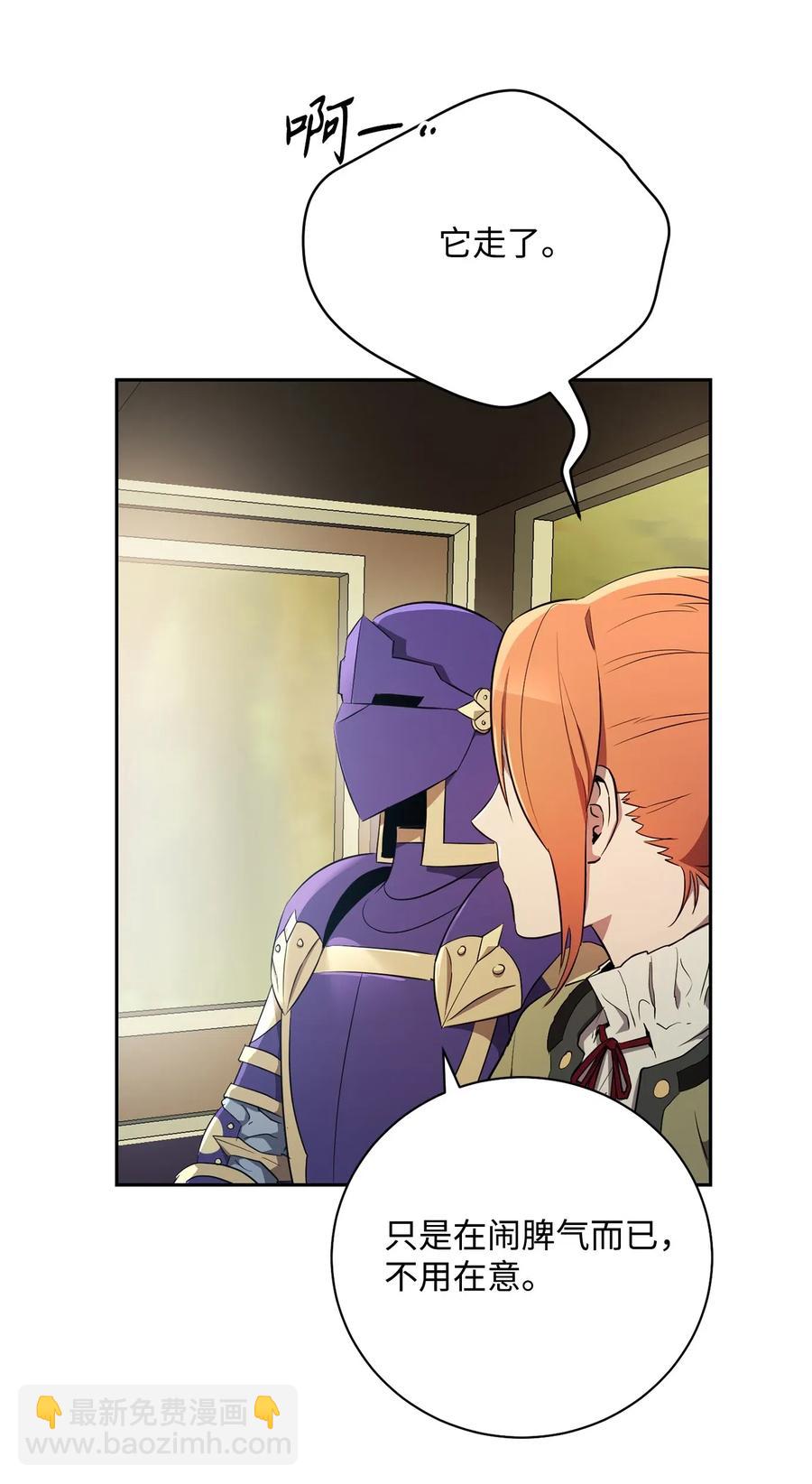 從1級開始的異世界騎士 - 110 空瓶子(1/2) - 4