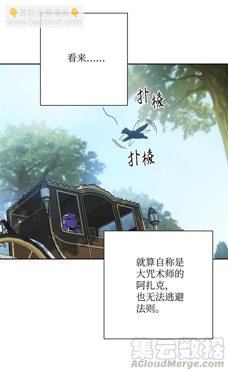 從1級開始的異世界騎士 - 110 空瓶子(1/2) - 5