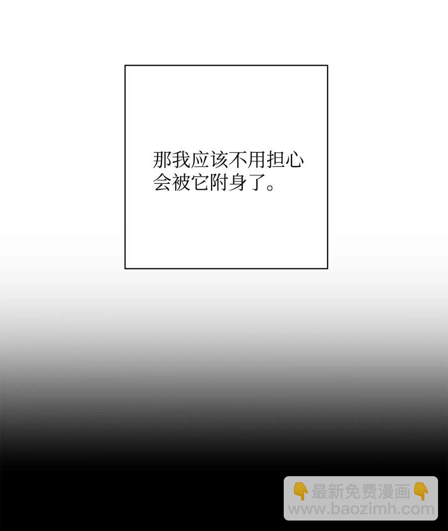 從1級開始的異世界騎士 - 110 空瓶子(1/2) - 6