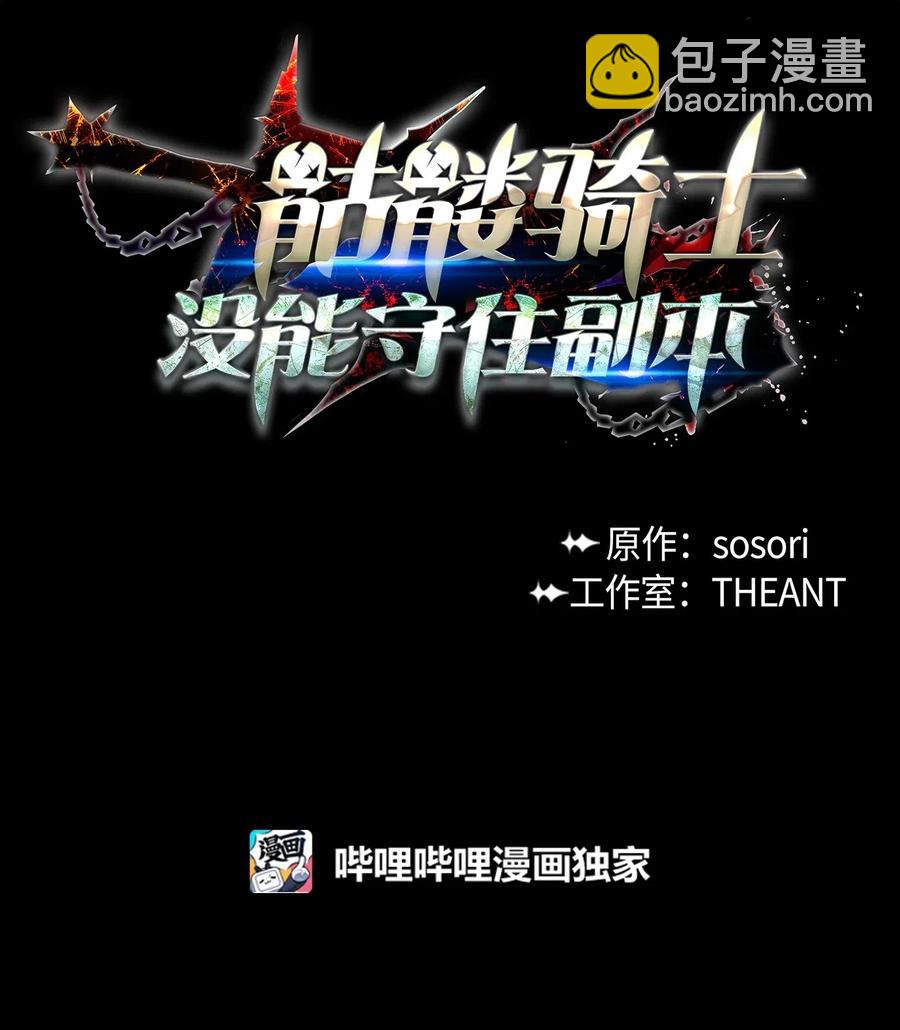 從1級開始的異世界騎士 - 110 空瓶子(1/2) - 7