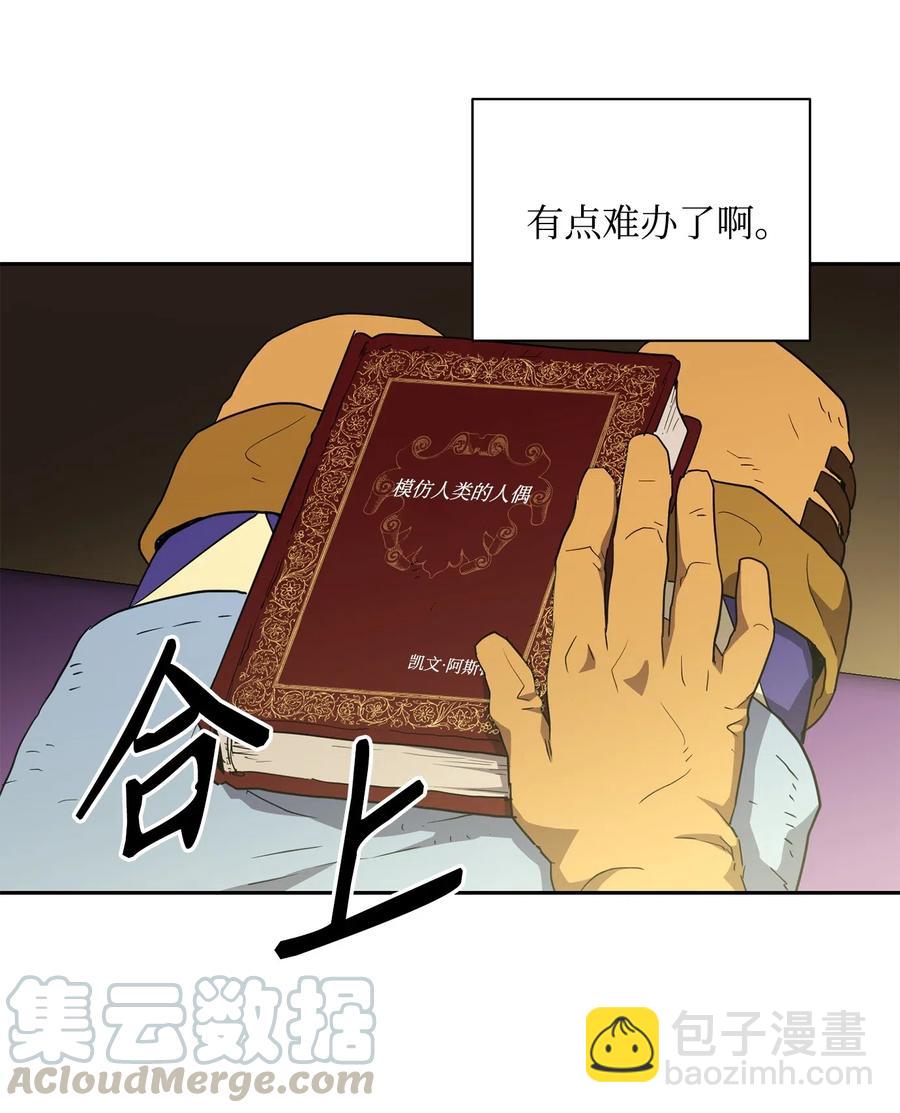 從1級開始的異世界騎士 - 110 空瓶子(1/2) - 1