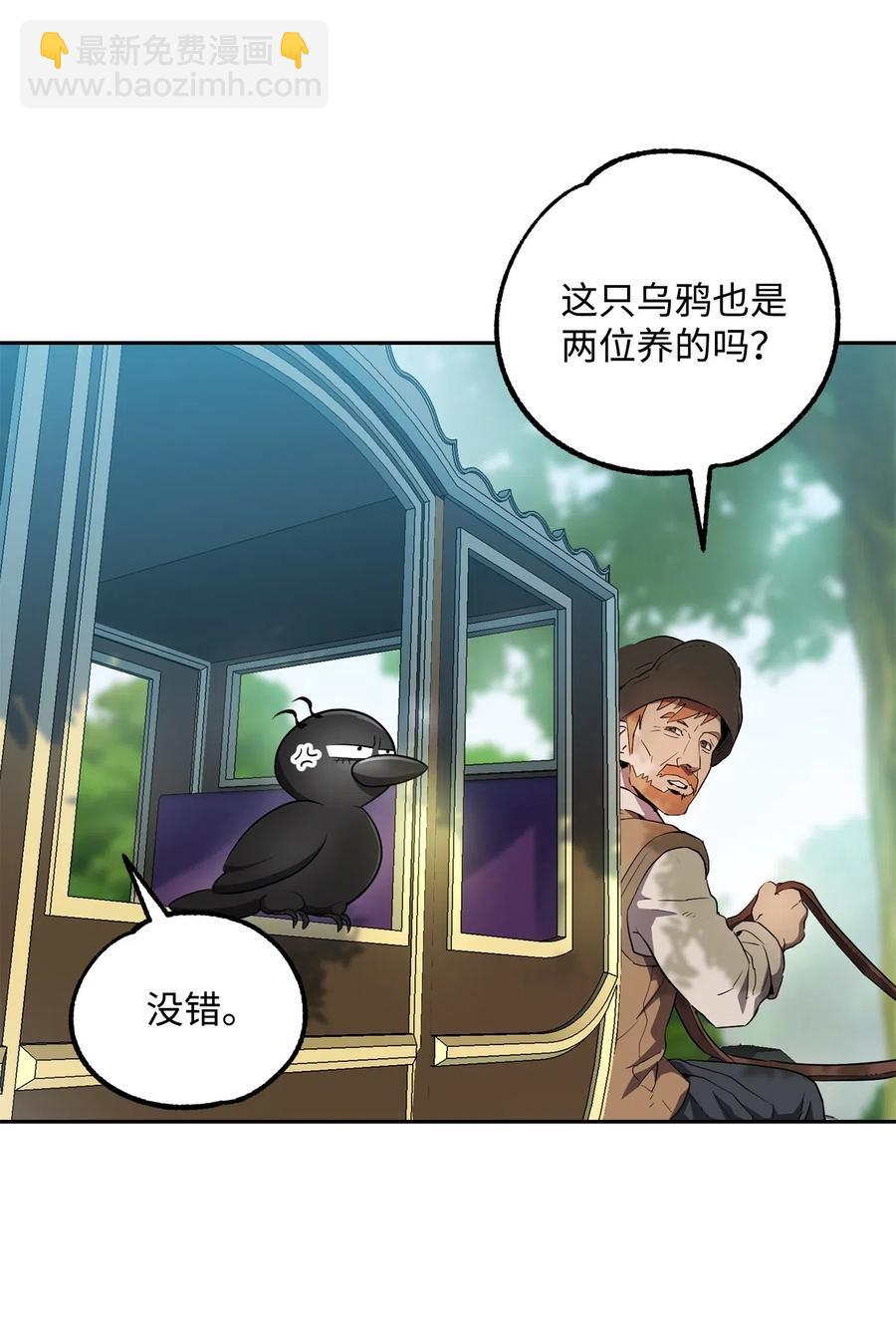 從1級開始的異世界騎士 - 110 空瓶子(1/2) - 2