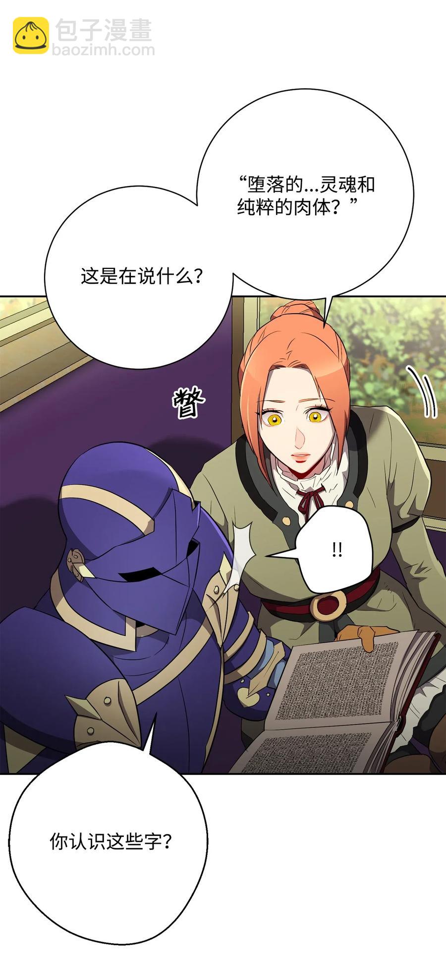 從1級開始的異世界騎士 - 110 空瓶子(1/2) - 4