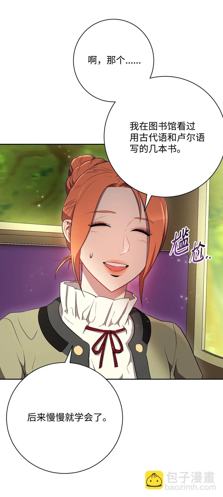 從1級開始的異世界騎士 - 110 空瓶子(1/2) - 6