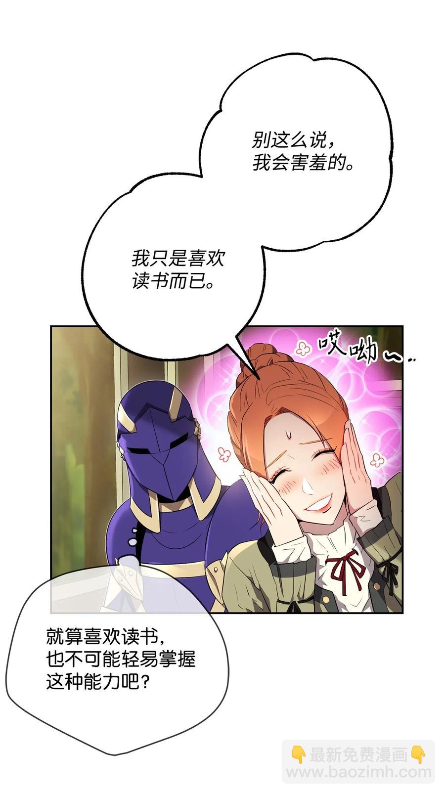 從1級開始的異世界騎士 - 110 空瓶子(1/2) - 8