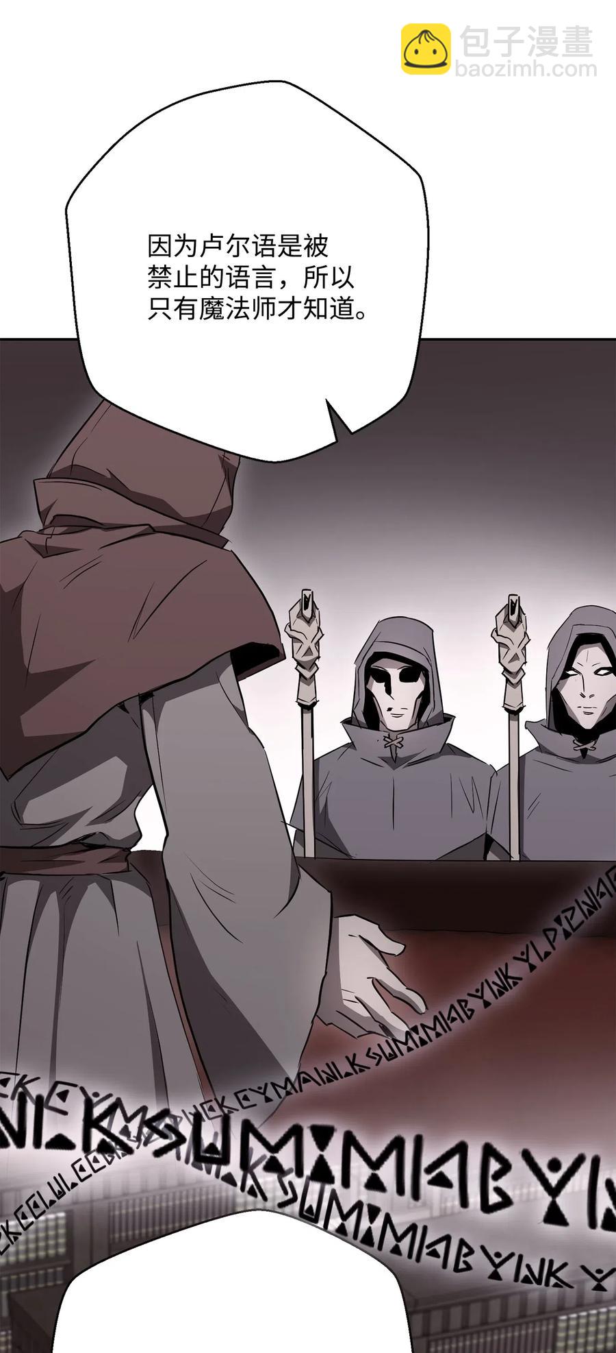 從1級開始的異世界騎士 - 110 空瓶子(1/2) - 2