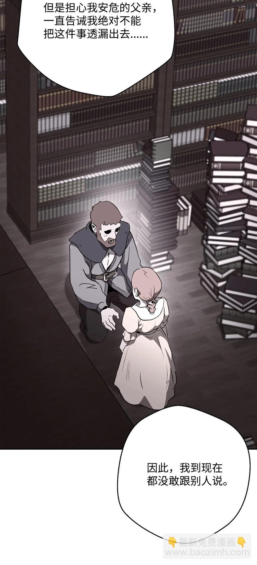 從1級開始的異世界騎士 - 110 空瓶子(1/2) - 3