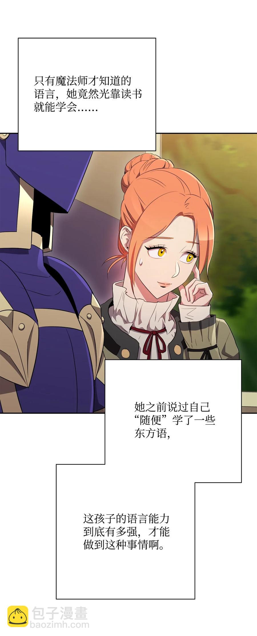 從1級開始的異世界騎士 - 110 空瓶子(1/2) - 4