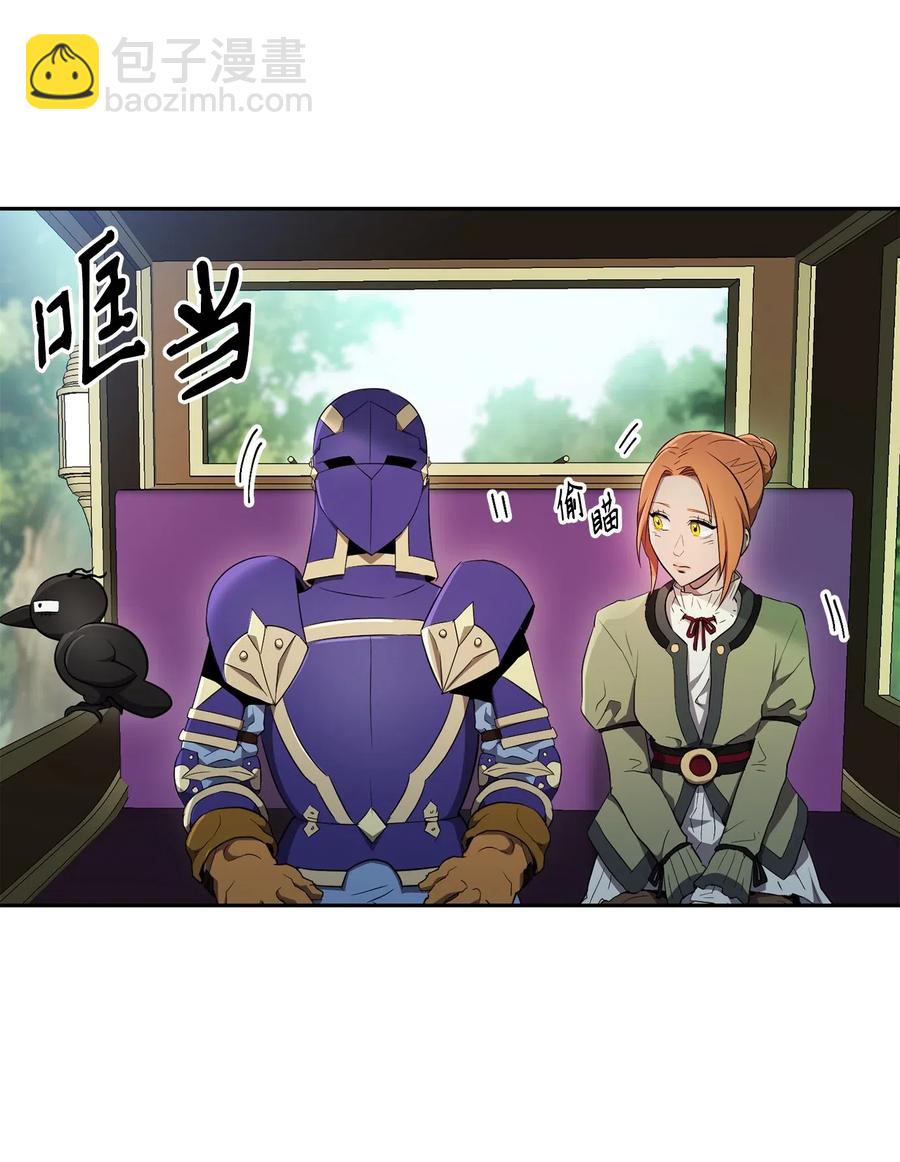 從1級開始的異世界騎士 - 110 空瓶子(1/2) - 3