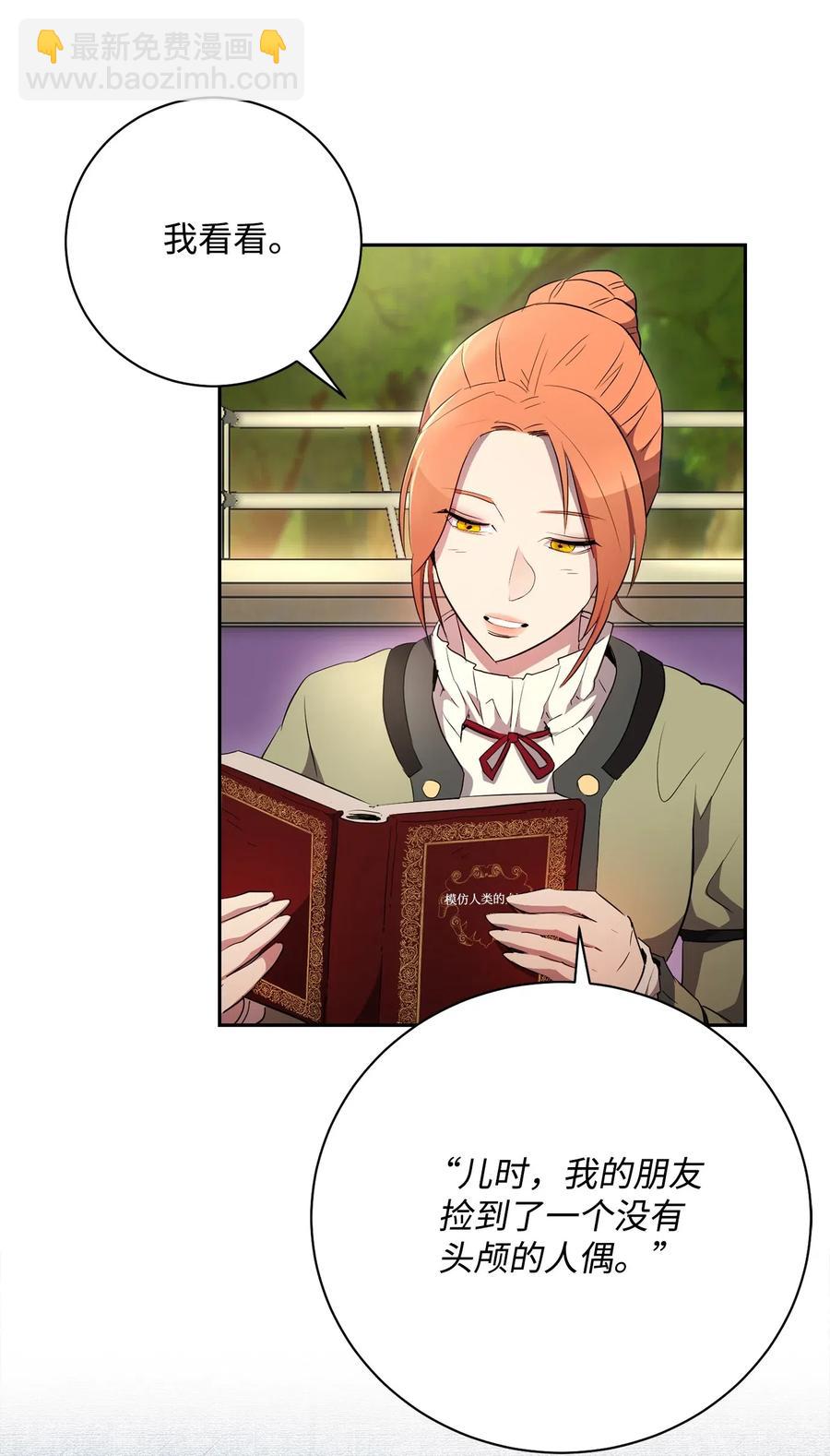 從1級開始的異世界騎士 - 110 空瓶子(1/2) - 6