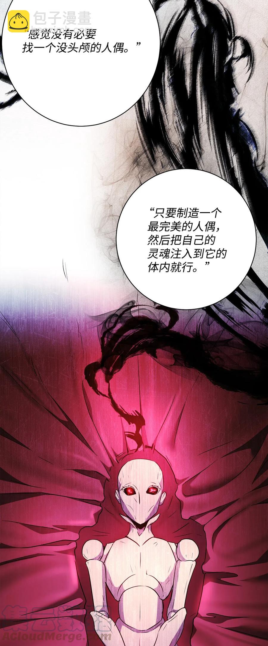 從1級開始的異世界騎士 - 110 空瓶子(1/2) - 1