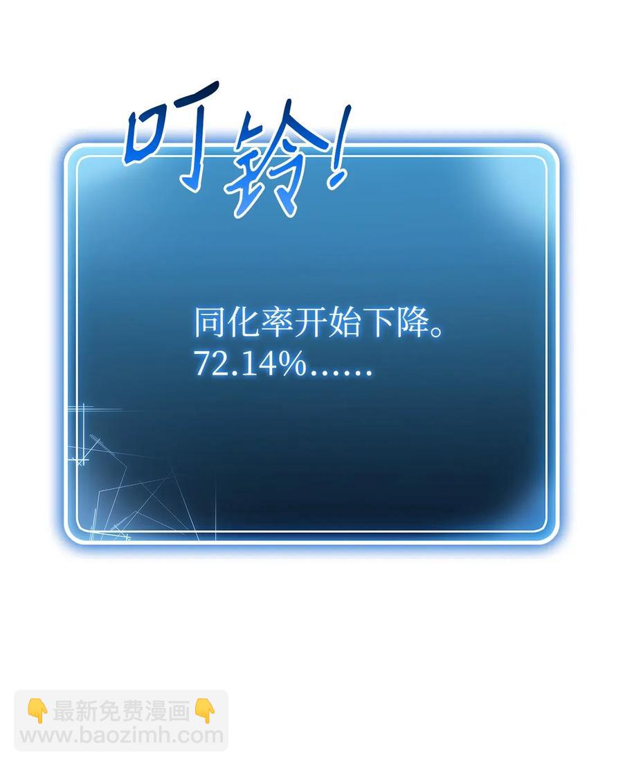 從1級開始的異世界騎士 - 110 空瓶子(1/2) - 3