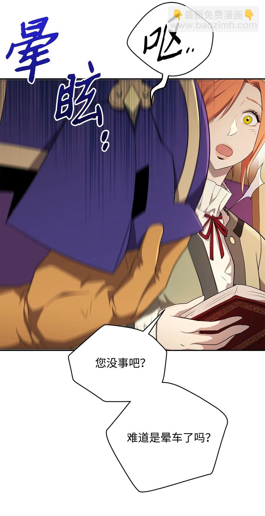 從1級開始的異世界騎士 - 110 空瓶子(1/2) - 4